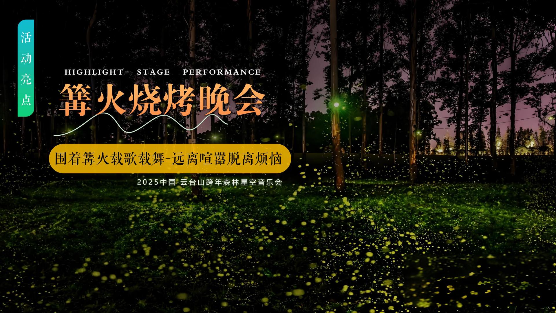 舞蹈剧场《失重》